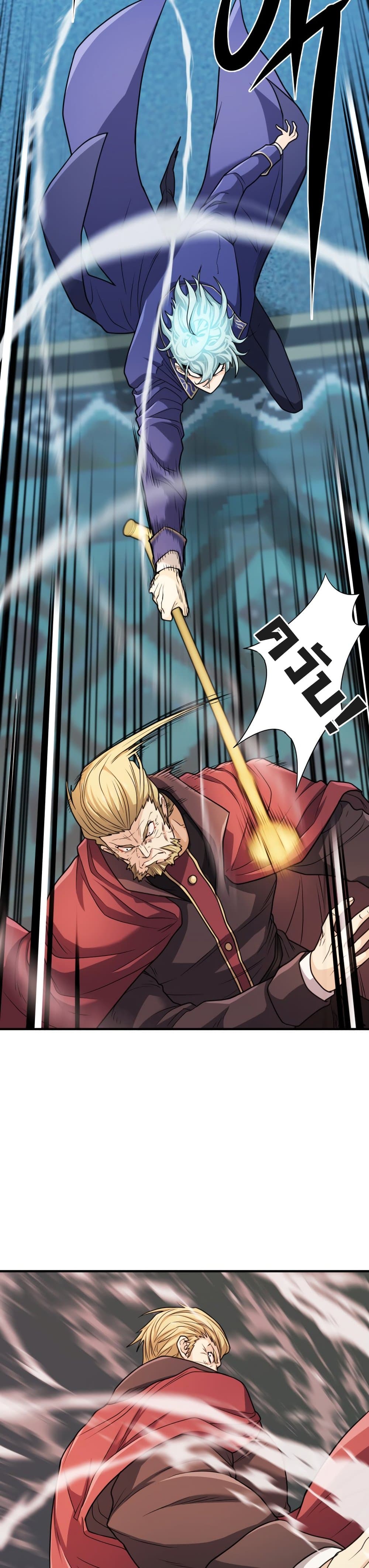 The World’s Best Engineer ยอดสถาปนิกผู้พิทักษ์อาณาจักร ตอนที่ 43 หน้า 23