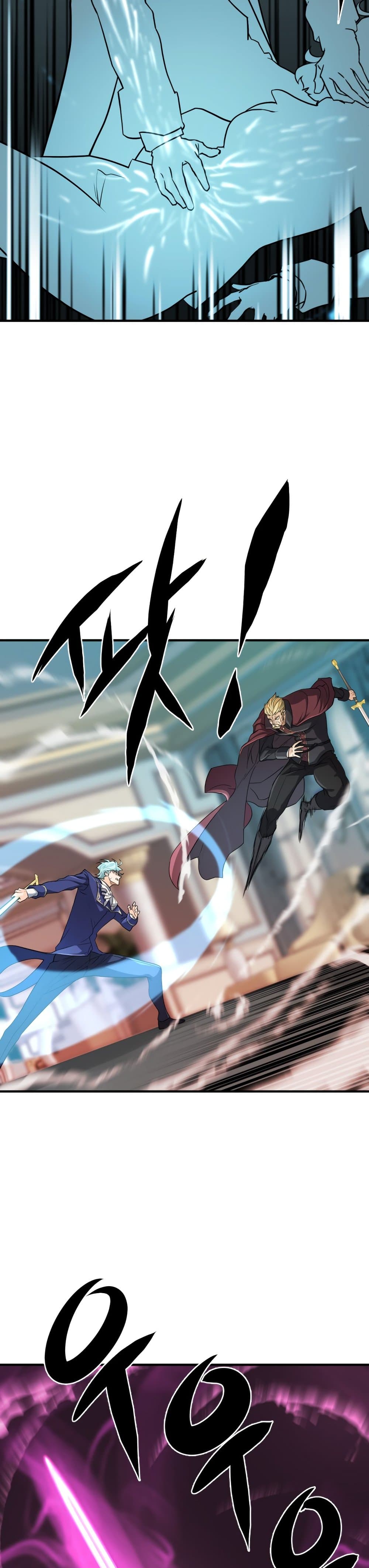 The World’s Best Engineer ยอดสถาปนิกผู้พิทักษ์อาณาจักร ตอนที่ 43 หน้า 31