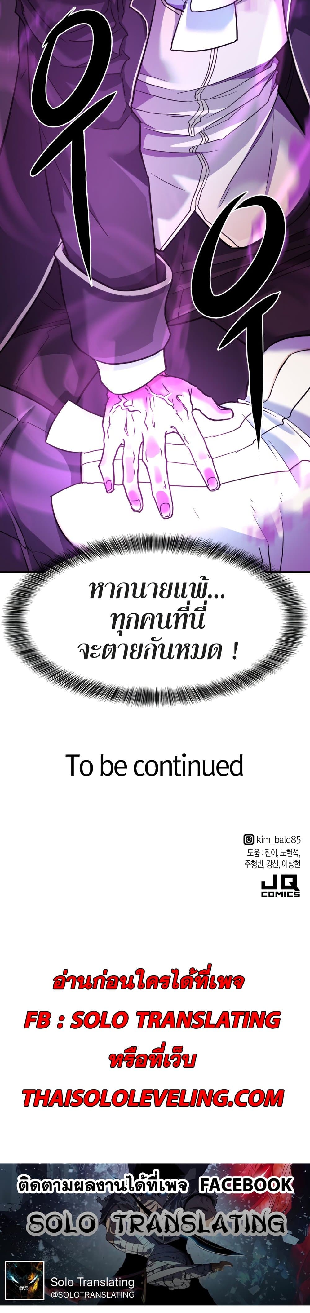 The World’s Best Engineer ยอดสถาปนิกผู้พิทักษ์อาณาจักร ตอนที่ 43 หน้า 40