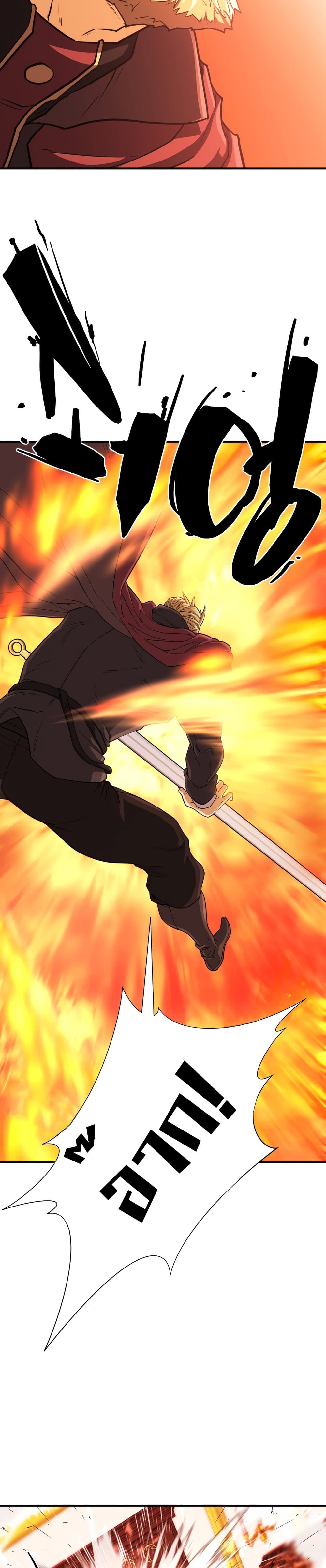 The World’s Best Engineer ยอดสถาปนิกผู้พิทักษ์อาณาจักร ตอนที่ 44 หน้า 10