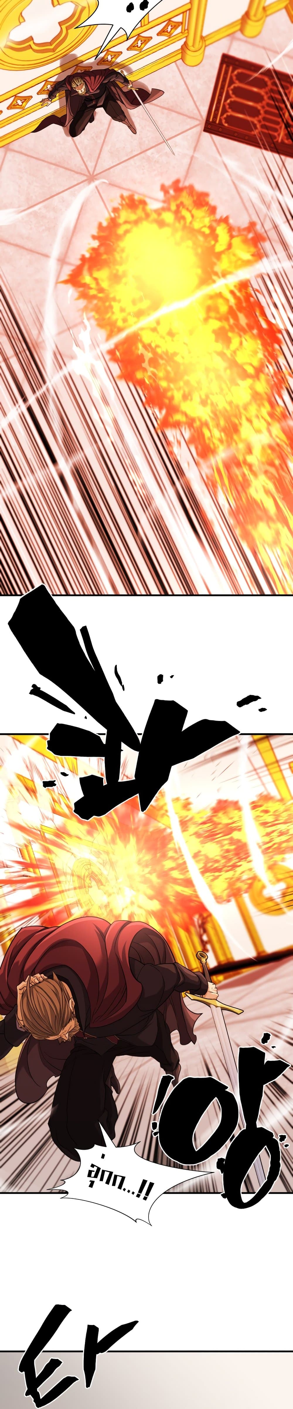 The World’s Best Engineer ยอดสถาปนิกผู้พิทักษ์อาณาจักร ตอนที่ 44 หน้า 12