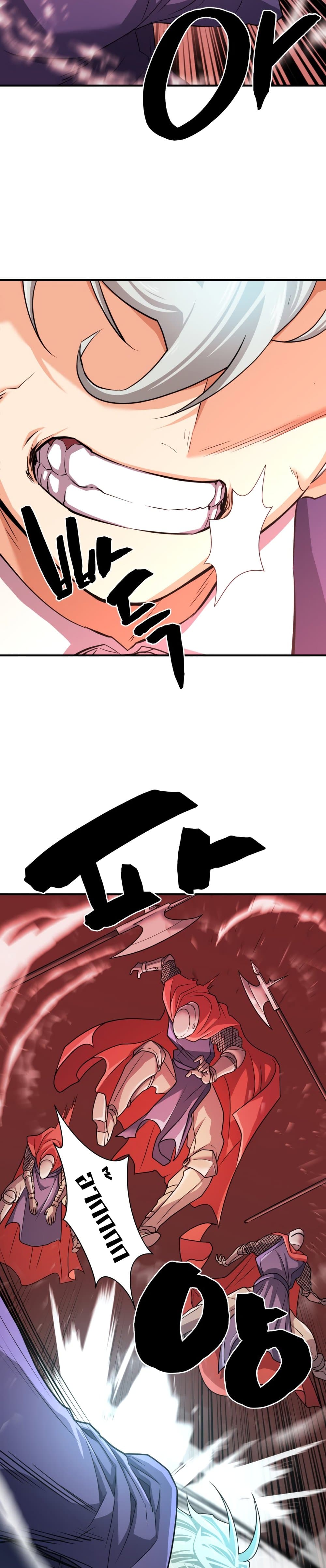 The World’s Best Engineer ยอดสถาปนิกผู้พิทักษ์อาณาจักร ตอนที่ 44 หน้า 24