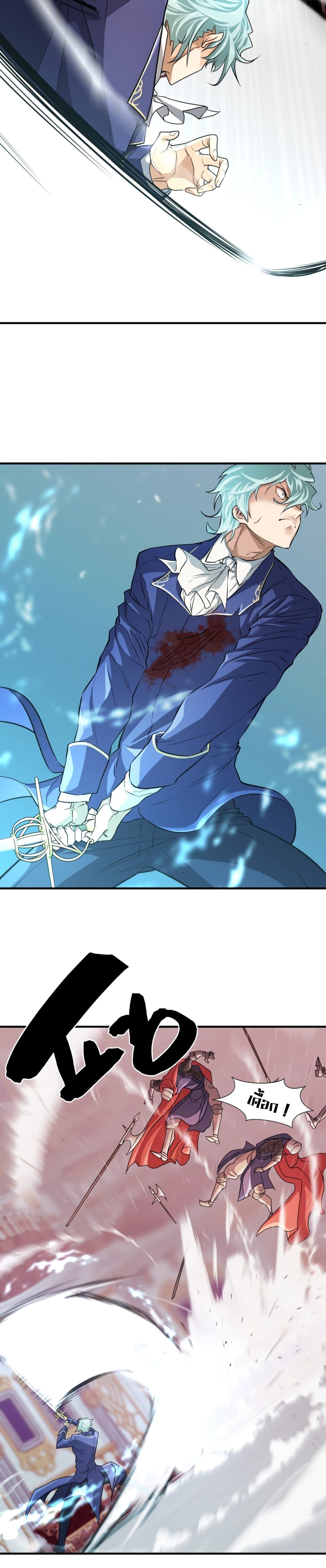 The World’s Best Engineer ยอดสถาปนิกผู้พิทักษ์อาณาจักร ตอนที่ 44 หน้า 25