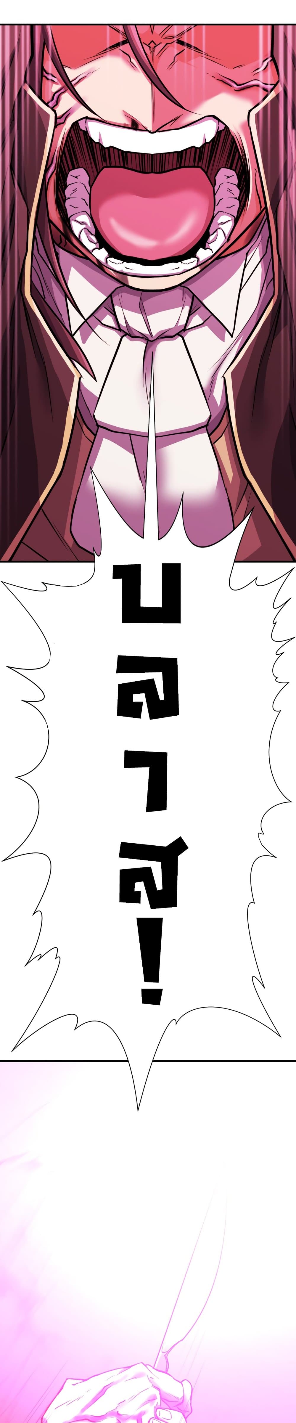 The World’s Best Engineer ยอดสถาปนิกผู้พิทักษ์อาณาจักร ตอนที่ 44 หน้า 38