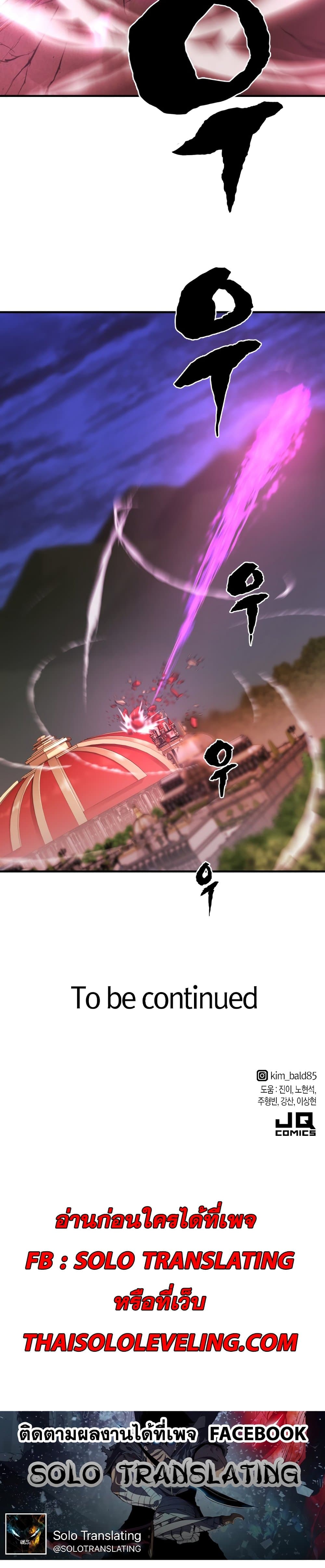 The World’s Best Engineer ยอดสถาปนิกผู้พิทักษ์อาณาจักร ตอนที่ 44 หน้า 40