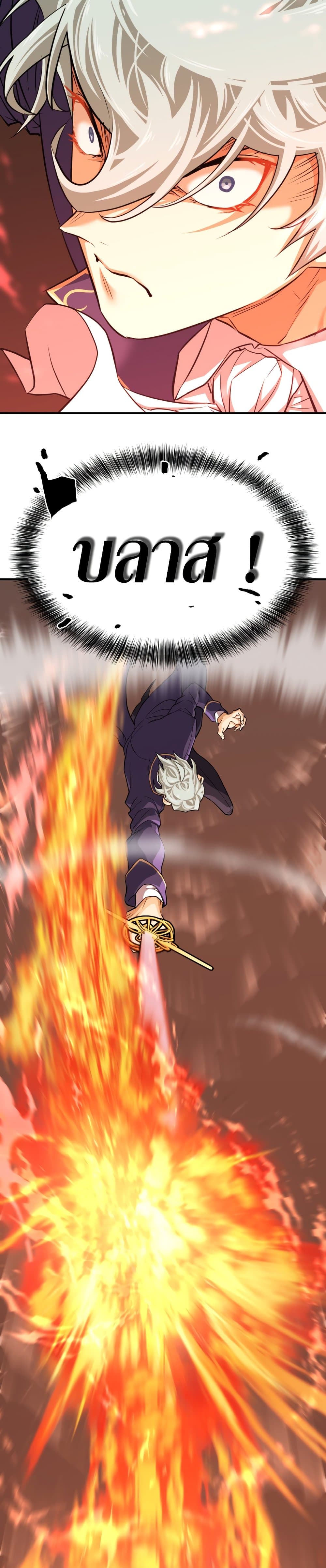 The World’s Best Engineer ยอดสถาปนิกผู้พิทักษ์อาณาจักร ตอนที่ 44 หน้า 8