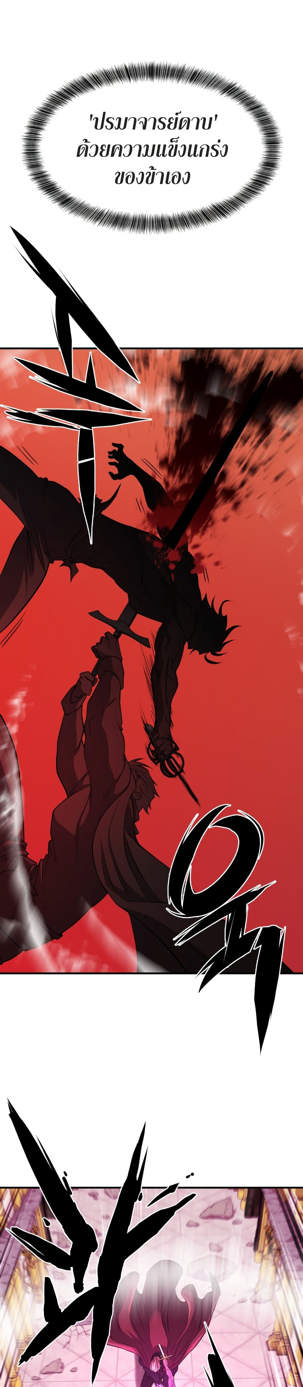 The World’s Best Engineer ยอดสถาปนิกผู้พิทักษ์อาณาจักร ตอนที่ 45 หน้า 19