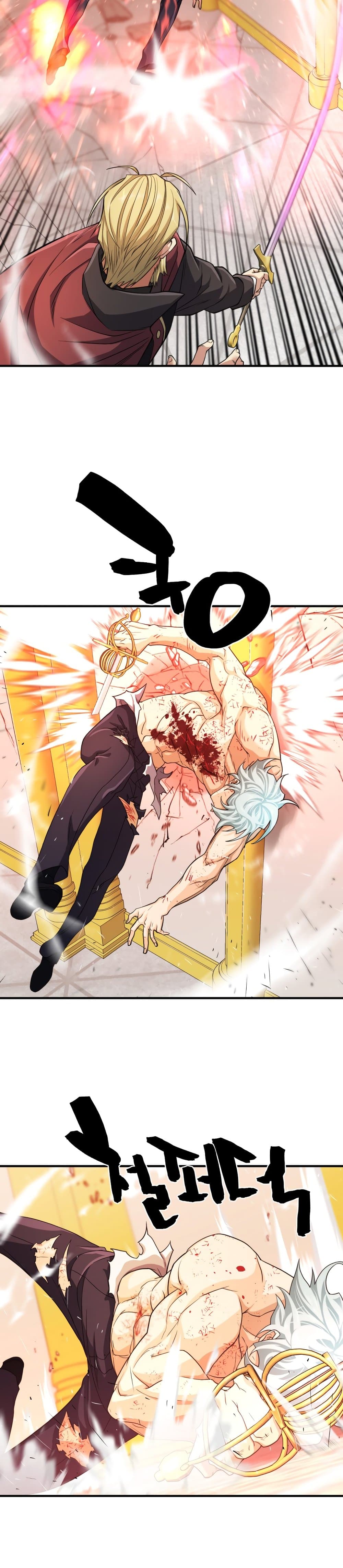 The World’s Best Engineer ยอดสถาปนิกผู้พิทักษ์อาณาจักร ตอนที่ 45 หน้า 27