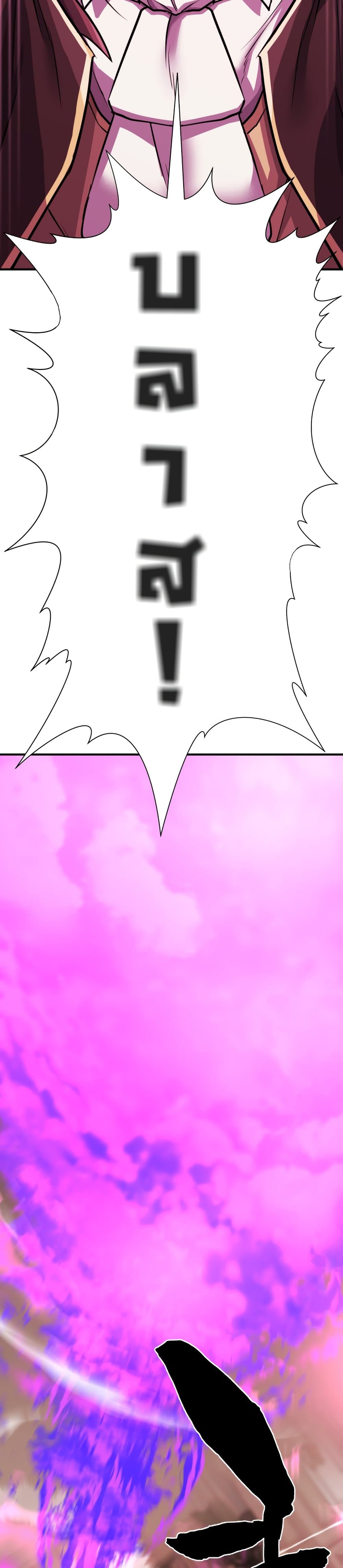 The World’s Best Engineer ยอดสถาปนิกผู้พิทักษ์อาณาจักร ตอนที่ 45 หน้า 3