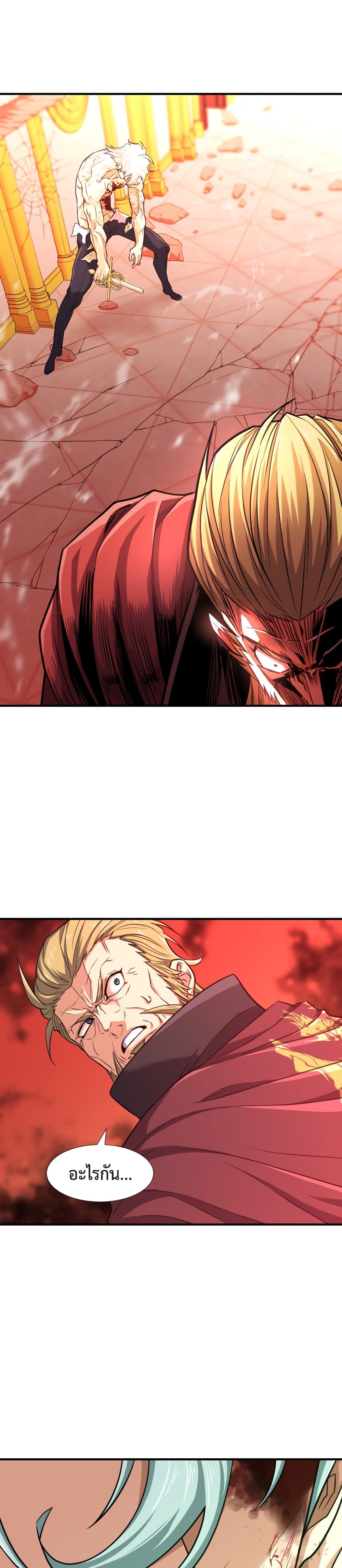 The World’s Best Engineer ยอดสถาปนิกผู้พิทักษ์อาณาจักร ตอนที่ 45 หน้า 30