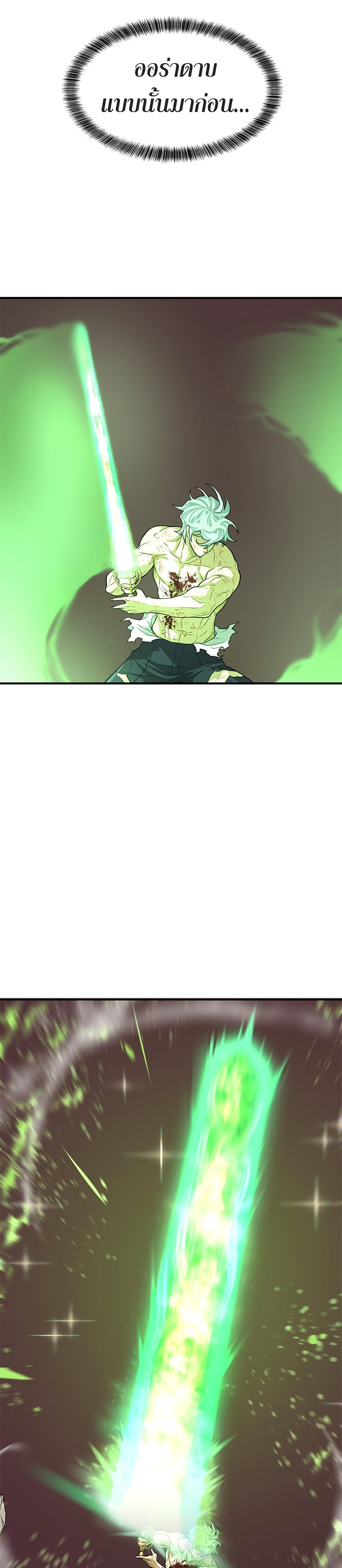 The World’s Best Engineer ยอดสถาปนิกผู้พิทักษ์อาณาจักร ตอนที่ 45 หน้า 33