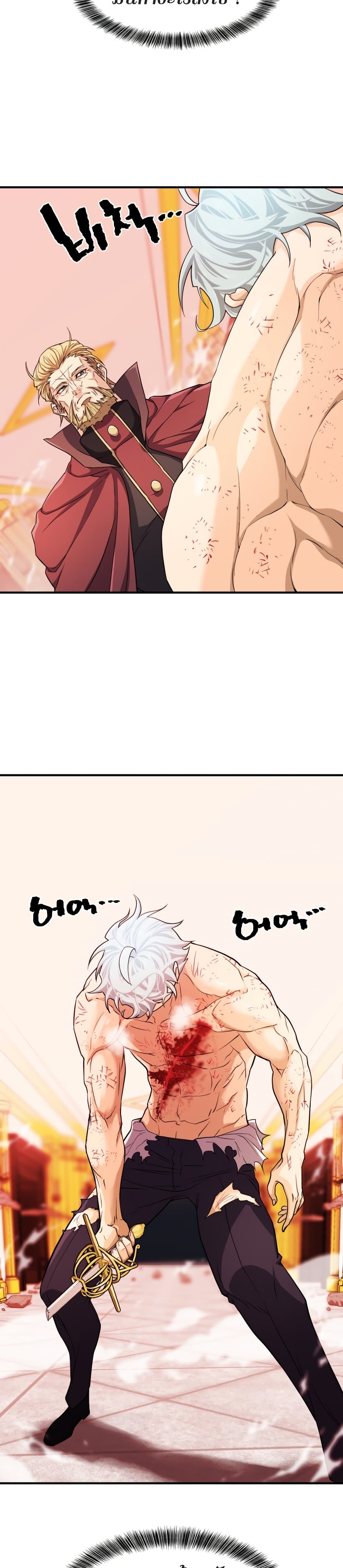 The World’s Best Engineer ยอดสถาปนิกผู้พิทักษ์อาณาจักร ตอนที่ 45 หน้า 6