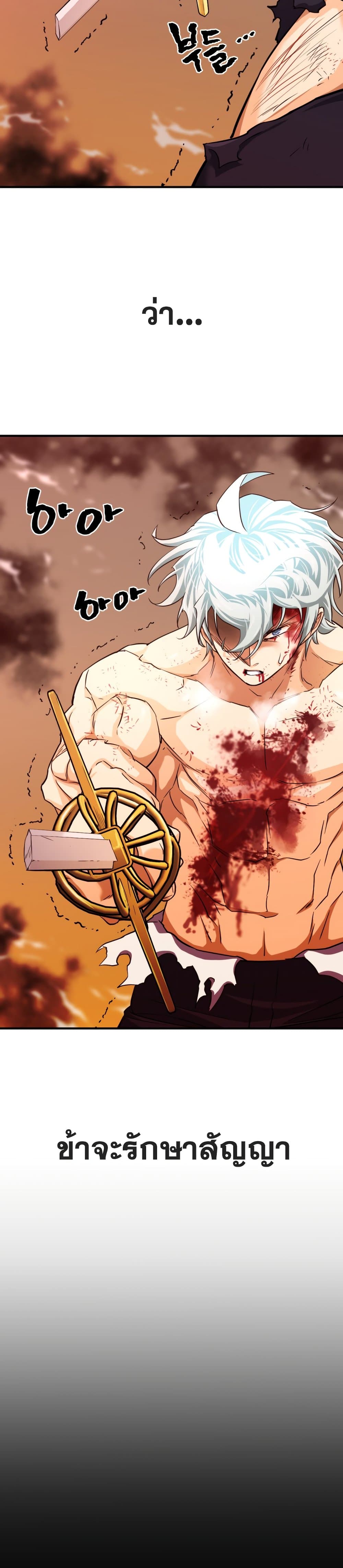 The World’s Best Engineer ยอดสถาปนิกผู้พิทักษ์อาณาจักร ตอนที่ 45 หน้า 8