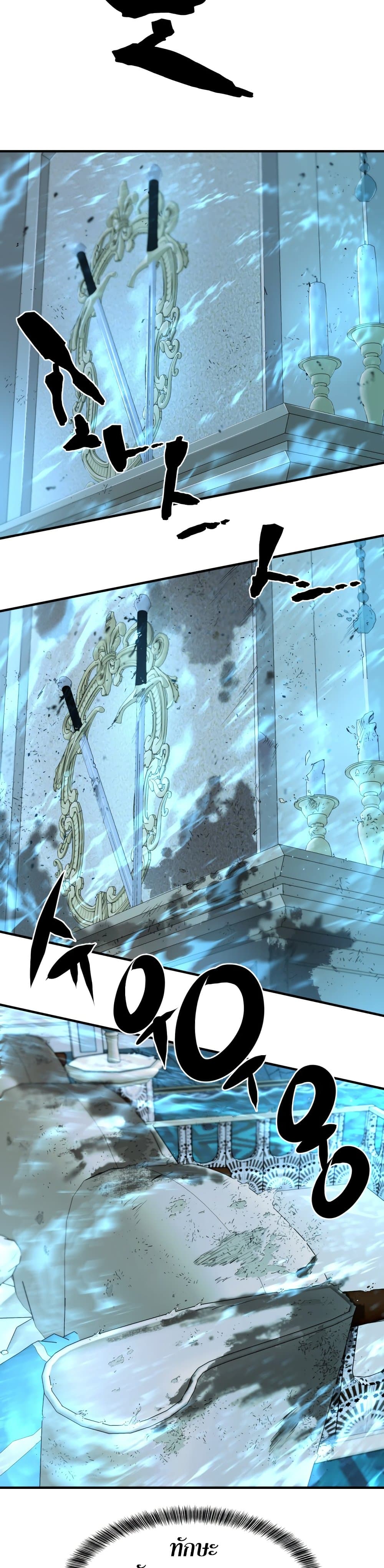 The World’s Best Engineer ยอดสถาปนิกผู้พิทักษ์อาณาจักร ตอนที่ 46 หน้า 12