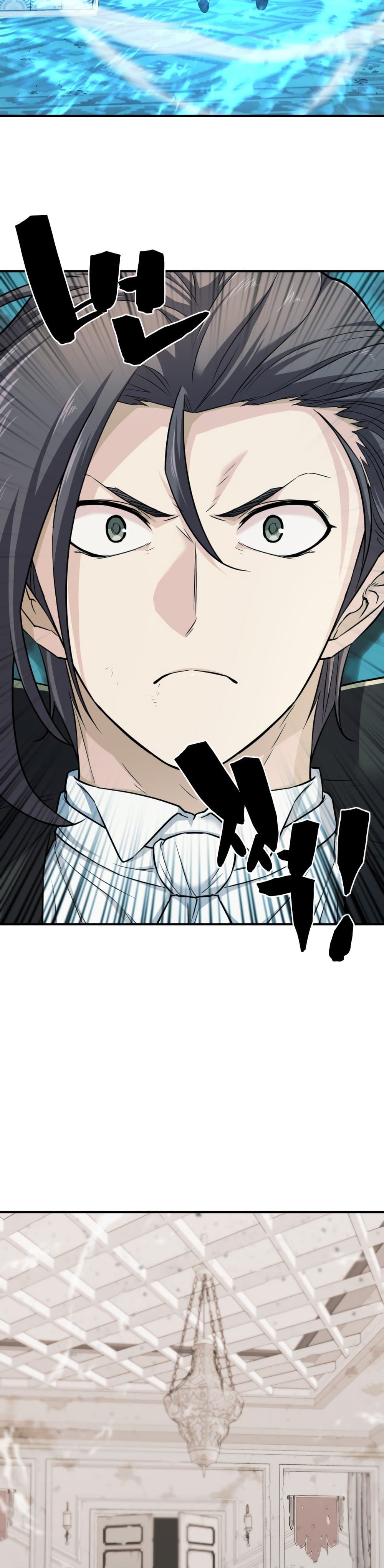 The World’s Best Engineer ยอดสถาปนิกผู้พิทักษ์อาณาจักร ตอนที่ 46 หน้า 17