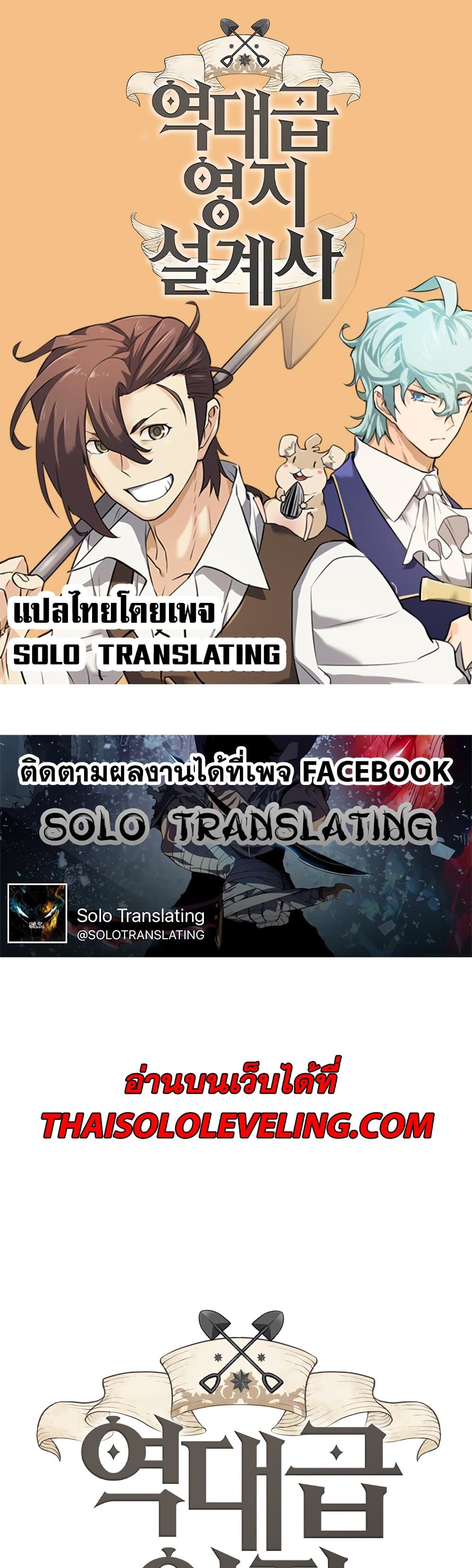 The World’s Best Engineer ยอดสถาปนิกผู้พิทักษ์อาณาจักร ตอนที่ 47 หน้า 1