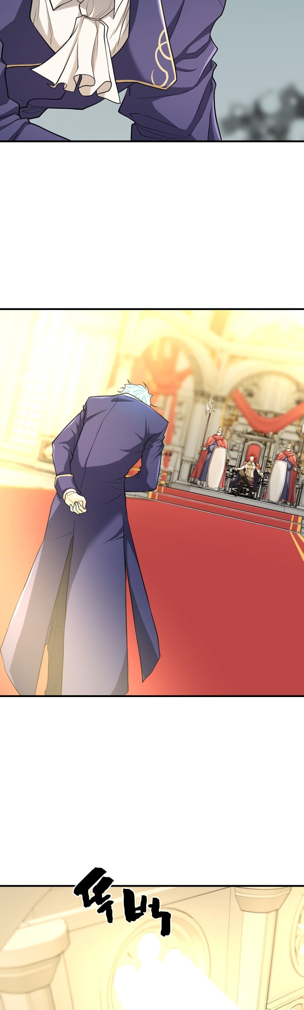 The World’s Best Engineer ยอดสถาปนิกผู้พิทักษ์อาณาจักร ตอนที่ 47 หน้า 22