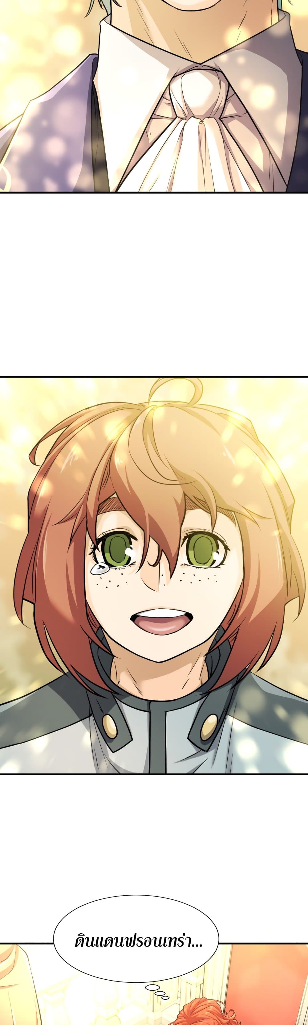 The World’s Best Engineer ยอดสถาปนิกผู้พิทักษ์อาณาจักร ตอนที่ 47 หน้า 26