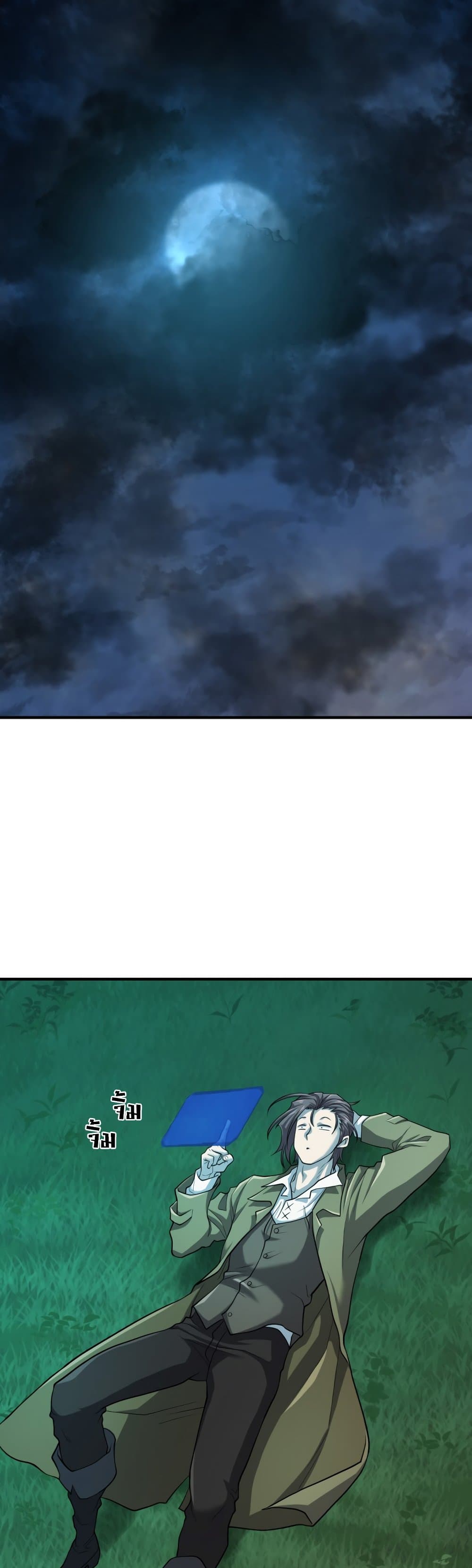 The World’s Best Engineer ยอดสถาปนิกผู้พิทักษ์อาณาจักร ตอนที่ 47 หน้า 28