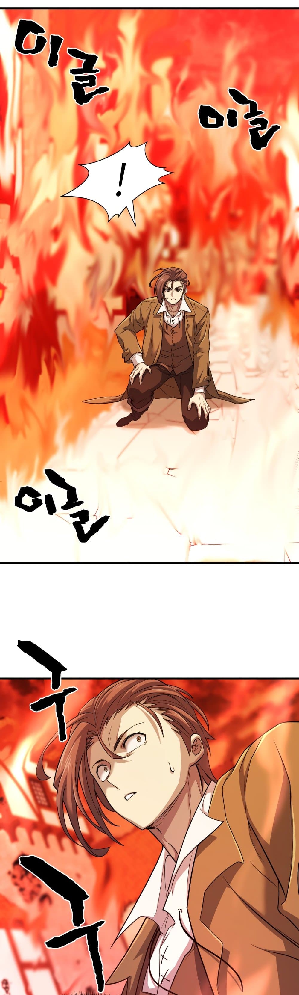 The World’s Best Engineer ยอดสถาปนิกผู้พิทักษ์อาณาจักร ตอนที่ 47 หน้า 37