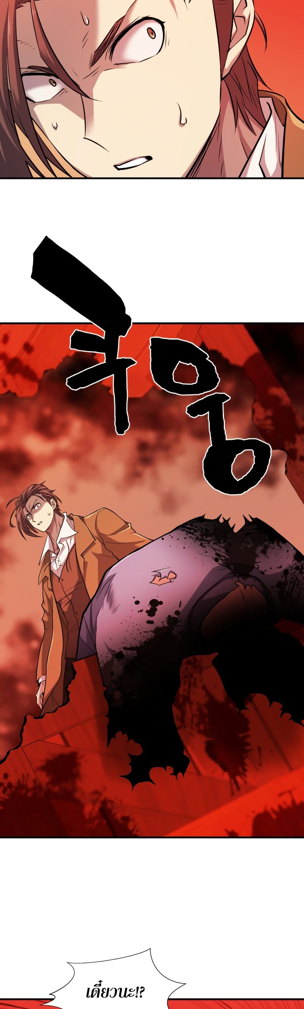 The World’s Best Engineer ยอดสถาปนิกผู้พิทักษ์อาณาจักร ตอนที่ 47 หน้า 40