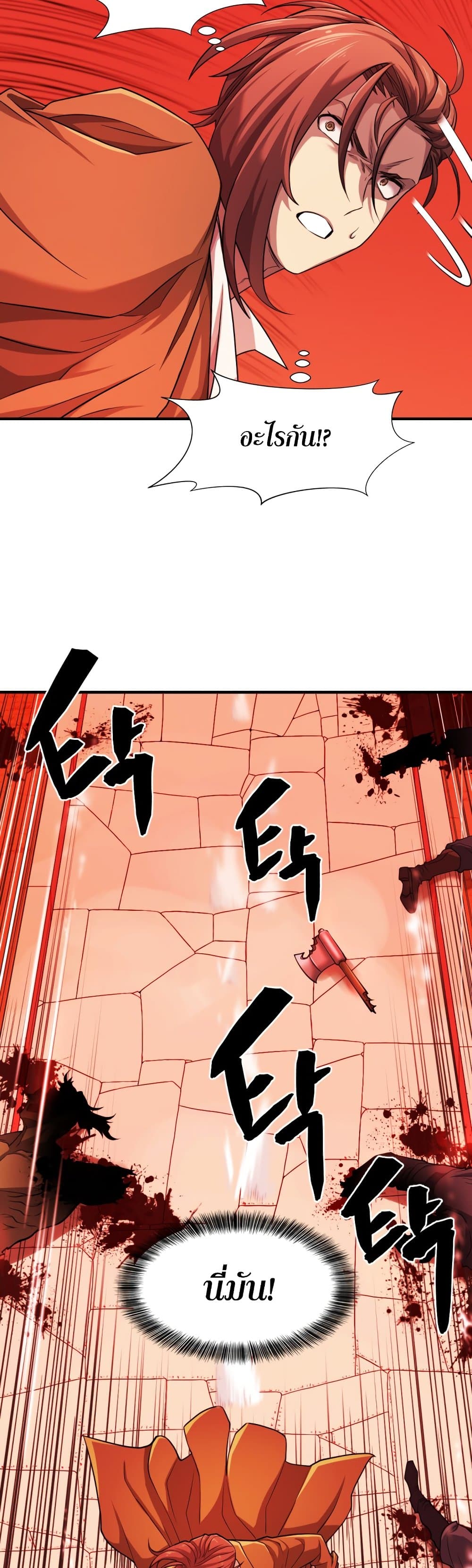 The World’s Best Engineer ยอดสถาปนิกผู้พิทักษ์อาณาจักร ตอนที่ 47 หน้า 41