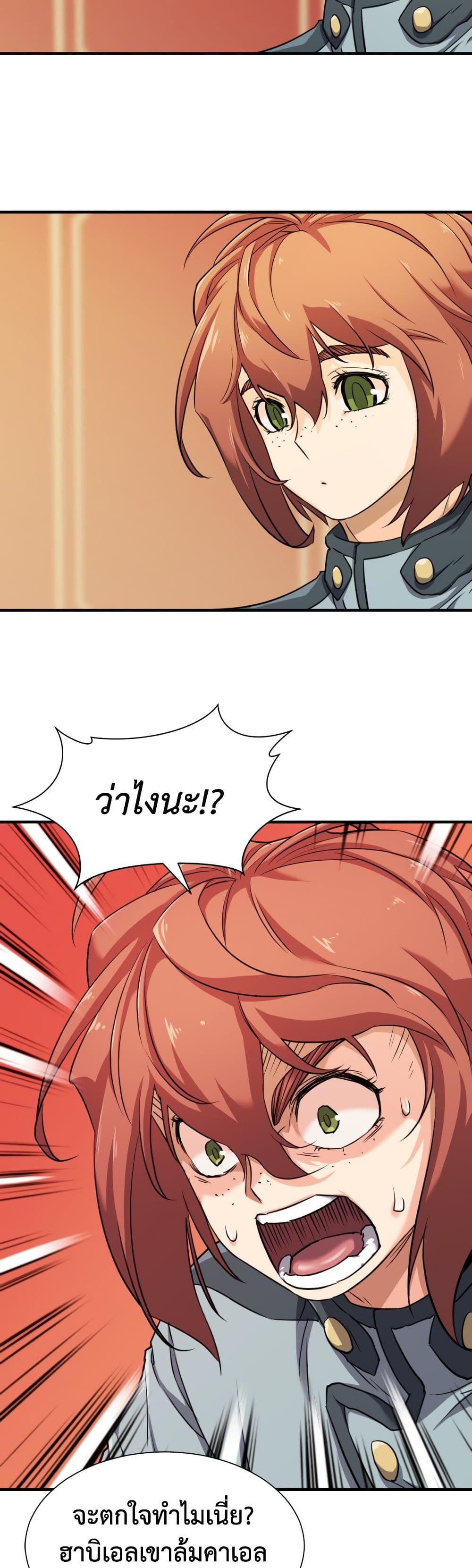 The World’s Best Engineer ยอดสถาปนิกผู้พิทักษ์อาณาจักร ตอนที่ 47 หน้า 8