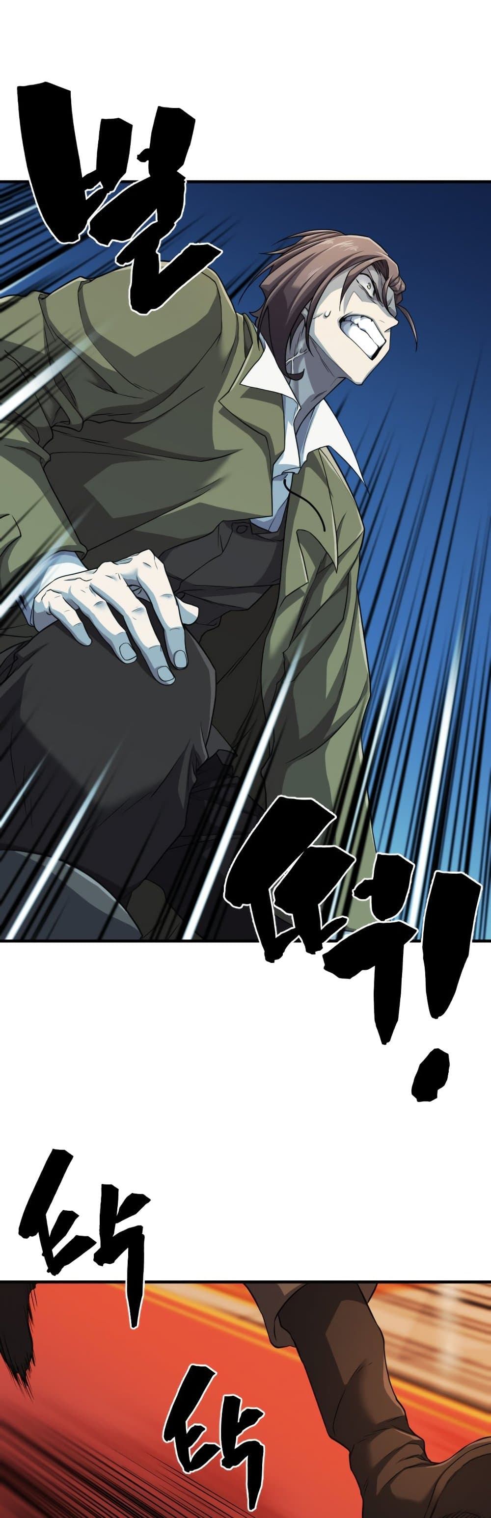 The World’s Best Engineer ยอดสถาปนิกผู้พิทักษ์อาณาจักร ตอนที่ 48 หน้า 22