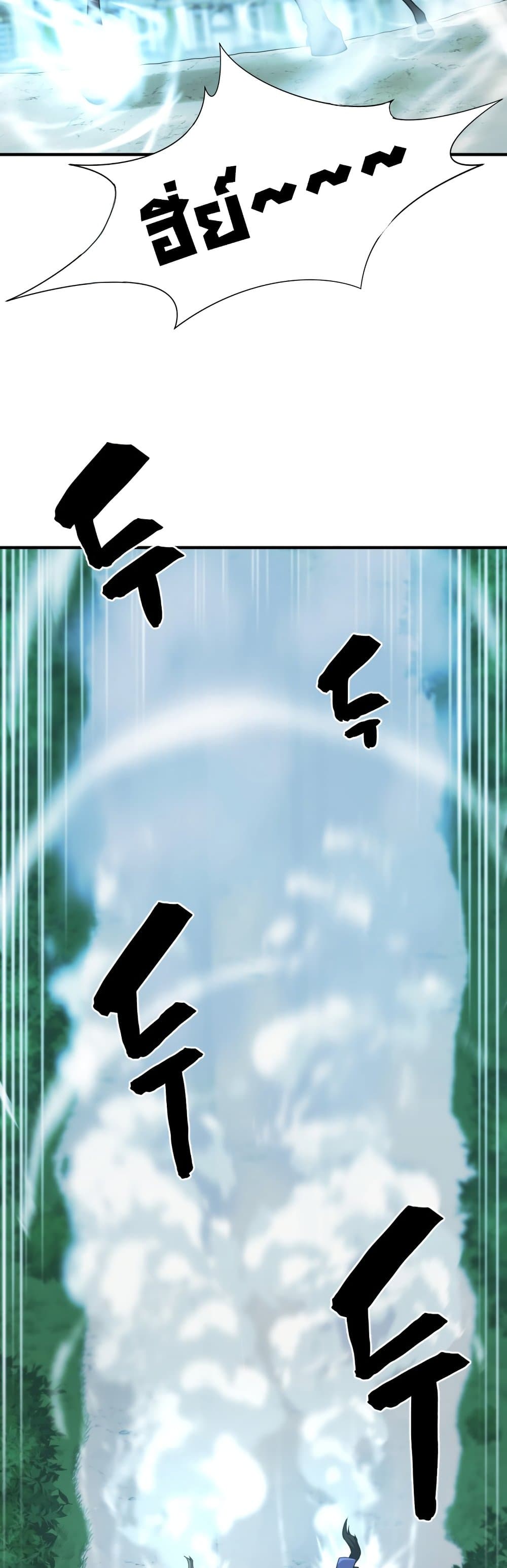 The World’s Best Engineer ยอดสถาปนิกผู้พิทักษ์อาณาจักร ตอนที่ 48 หน้า 43