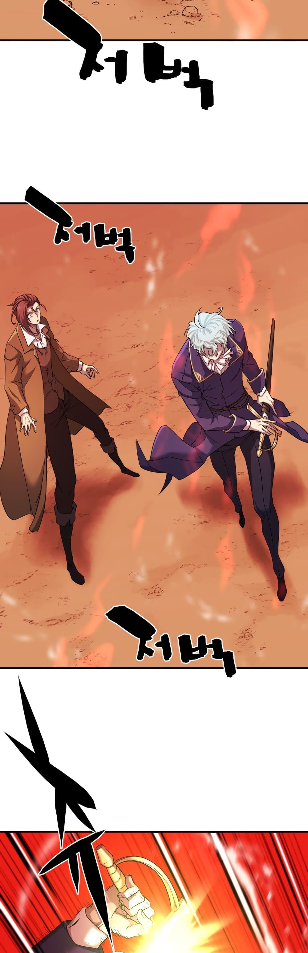 The World’s Best Engineer ยอดสถาปนิกผู้พิทักษ์อาณาจักร ตอนที่ 48 หน้า 9