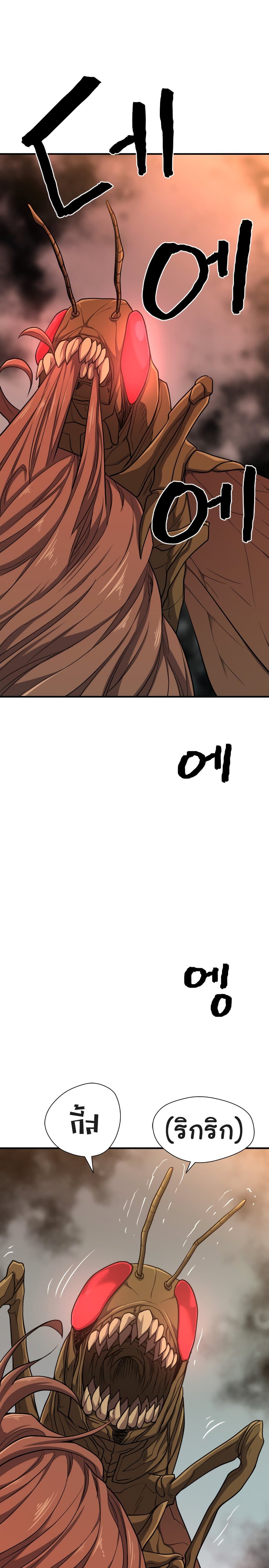 The World’s Best Engineer ยอดสถาปนิกผู้พิทักษ์อาณาจักร ตอนที่ 49 หน้า 18