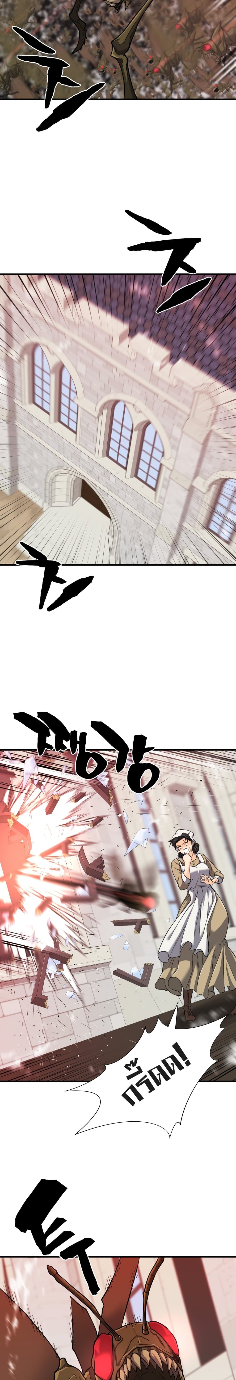 The World’s Best Engineer ยอดสถาปนิกผู้พิทักษ์อาณาจักร ตอนที่ 49 หน้า 2