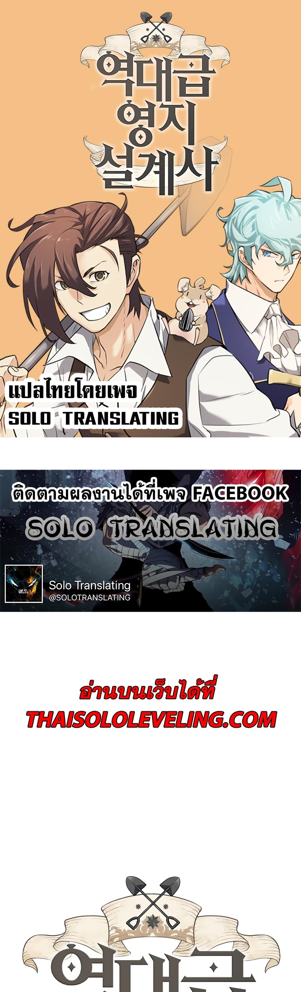 The World’s Best Engineer ยอดสถาปนิกผู้พิทักษ์อาณาจักร ตอนที่ 50 หน้า 1