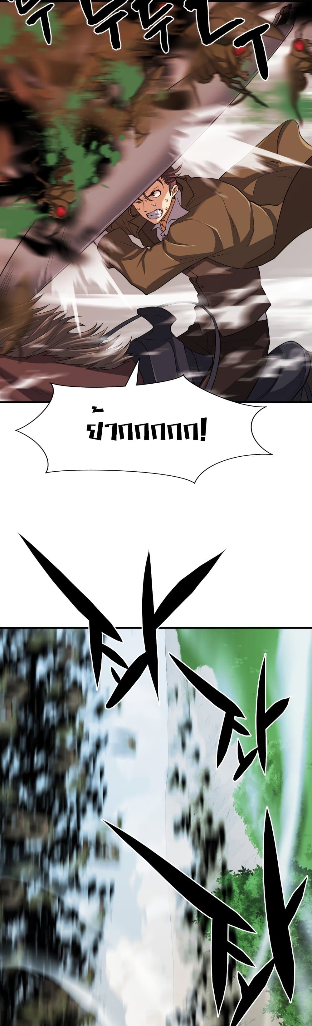 The World’s Best Engineer ยอดสถาปนิกผู้พิทักษ์อาณาจักร ตอนที่ 50 หน้า 20