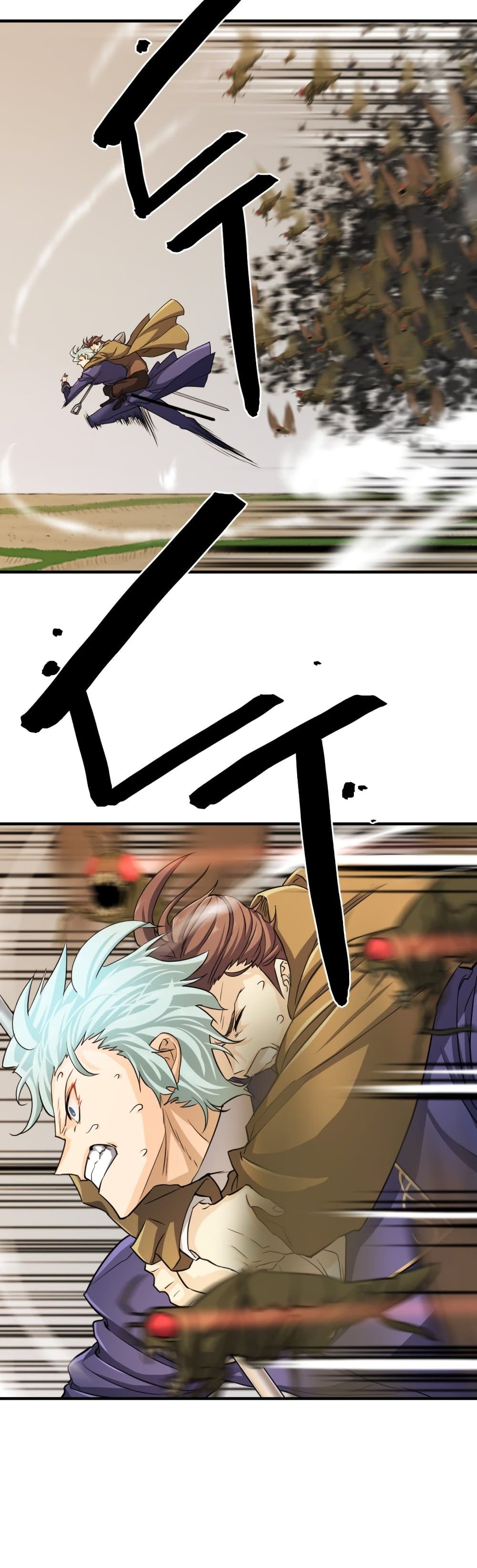 The World’s Best Engineer ยอดสถาปนิกผู้พิทักษ์อาณาจักร ตอนที่ 50 หน้า 32