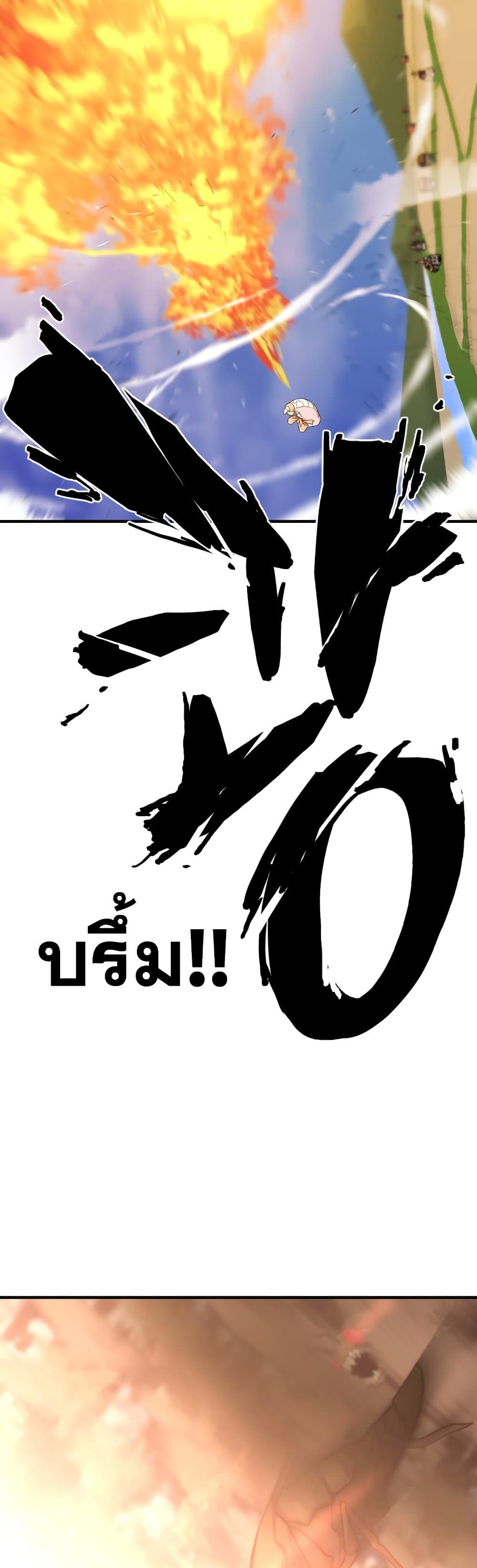 The World’s Best Engineer ยอดสถาปนิกผู้พิทักษ์อาณาจักร ตอนที่ 50 หน้า 38