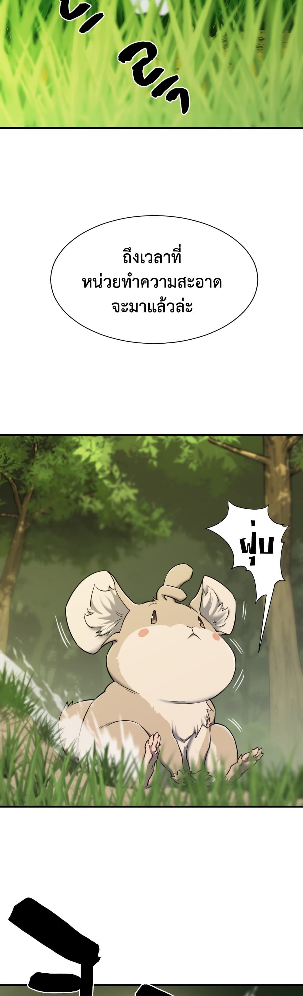 The World’s Best Engineer ยอดสถาปนิกผู้พิทักษ์อาณาจักร ตอนที่ 50 หน้า 55