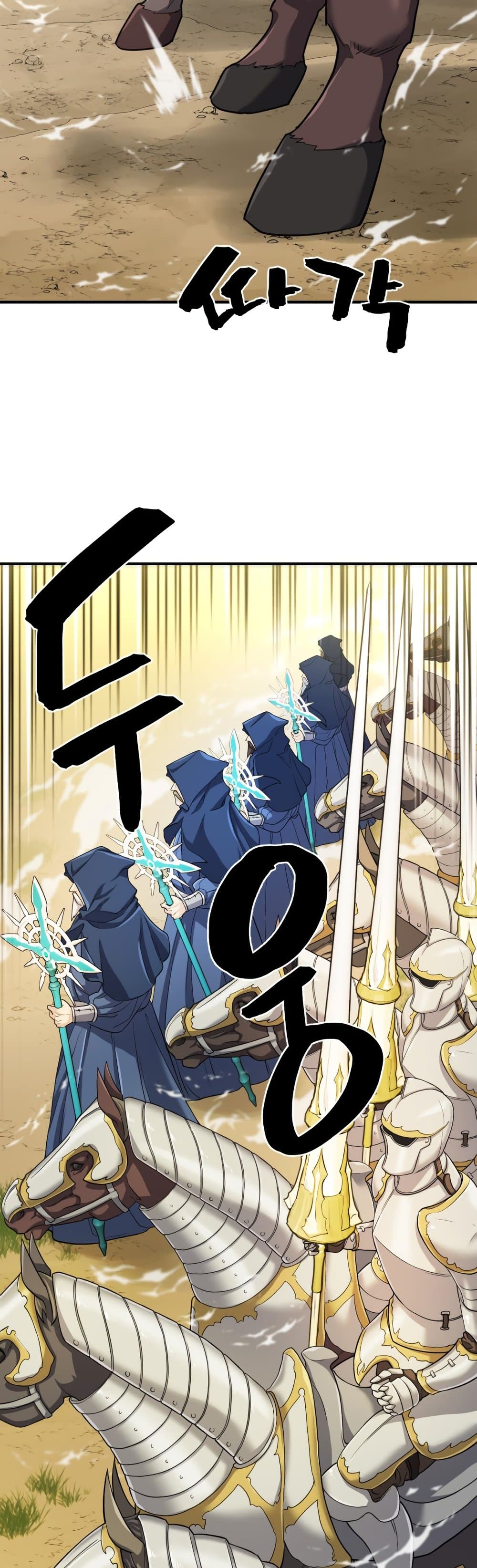 The World’s Best Engineer ยอดสถาปนิกผู้พิทักษ์อาณาจักร ตอนที่ 50 หน้า 57