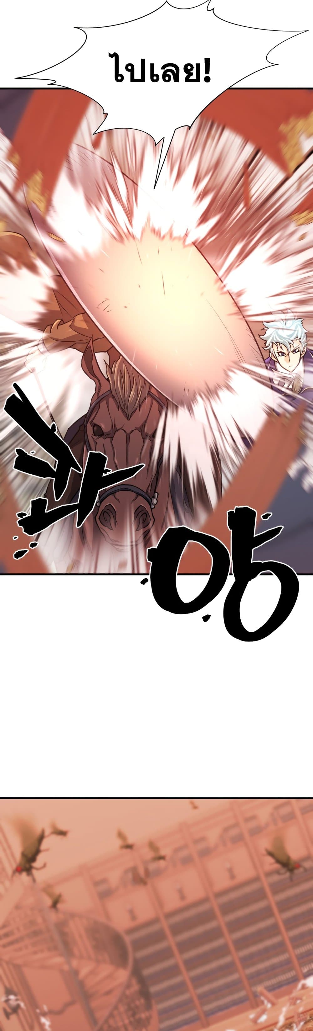 The World’s Best Engineer ยอดสถาปนิกผู้พิทักษ์อาณาจักร ตอนที่ 50 หน้า 7