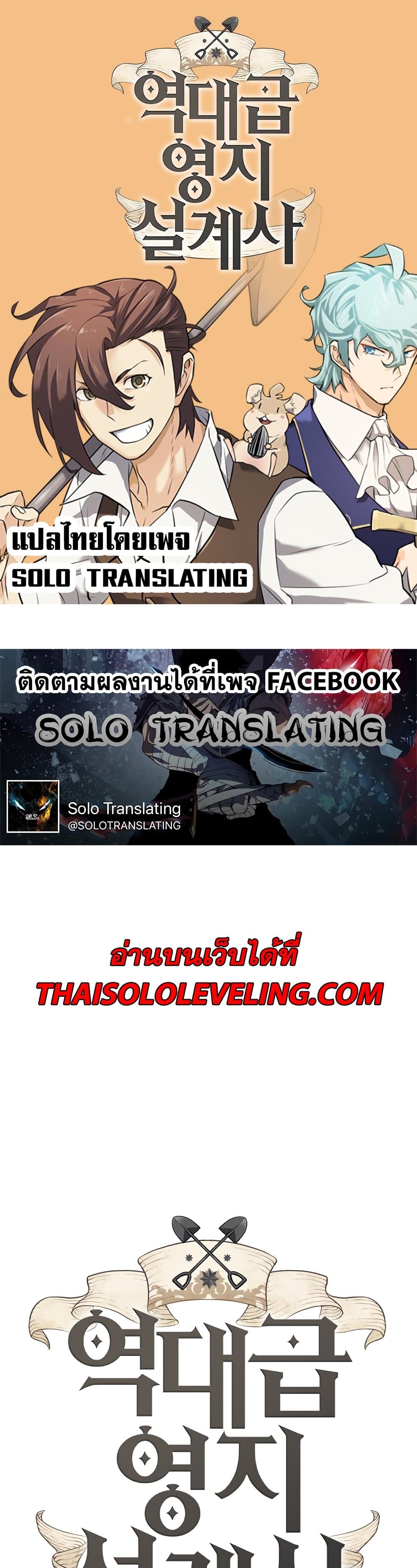 The World’s Best Engineer ยอดสถาปนิกผู้พิทักษ์อาณาจักร ตอนที่ 51 หน้า 1