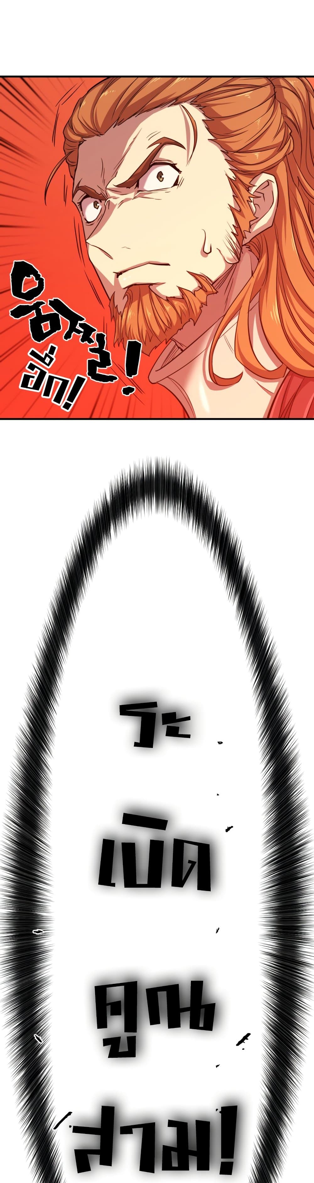 The World’s Best Engineer ยอดสถาปนิกผู้พิทักษ์อาณาจักร ตอนที่ 51 หน้า 35