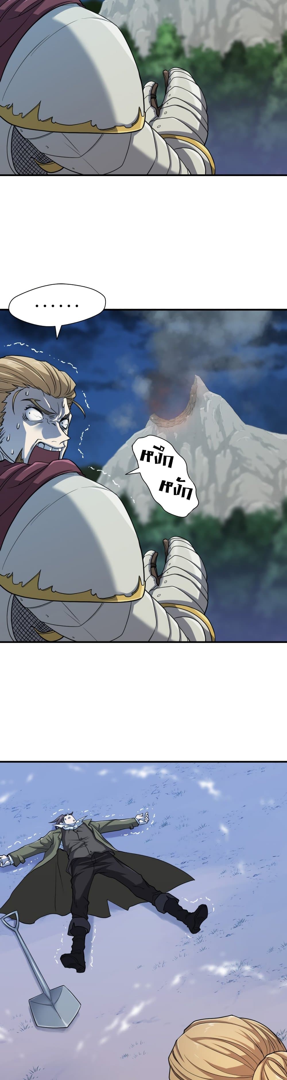 The World’s Best Engineer ยอดสถาปนิกผู้พิทักษ์อาณาจักร ตอนที่ 51 หน้า 41