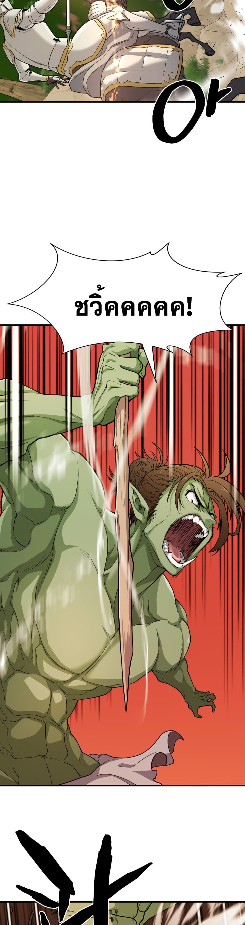 The World’s Best Engineer ยอดสถาปนิกผู้พิทักษ์อาณาจักร ตอนที่ 51 หน้า 5