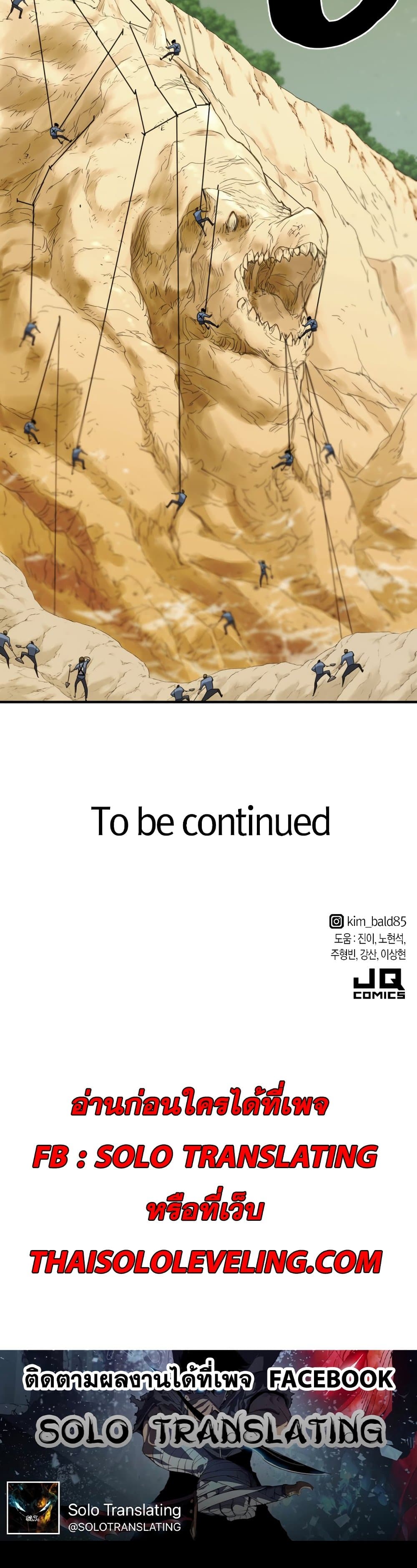 The World’s Best Engineer ยอดสถาปนิกผู้พิทักษ์อาณาจักร ตอนที่ 51 หน้า 50