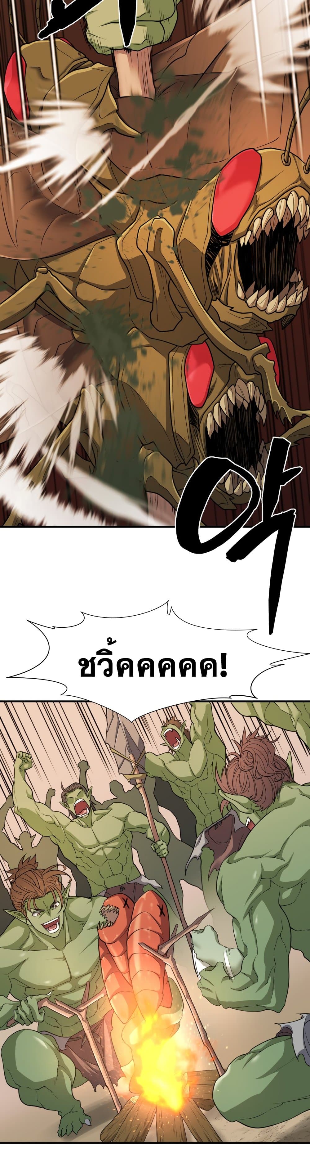 The World’s Best Engineer ยอดสถาปนิกผู้พิทักษ์อาณาจักร ตอนที่ 51 หน้า 6