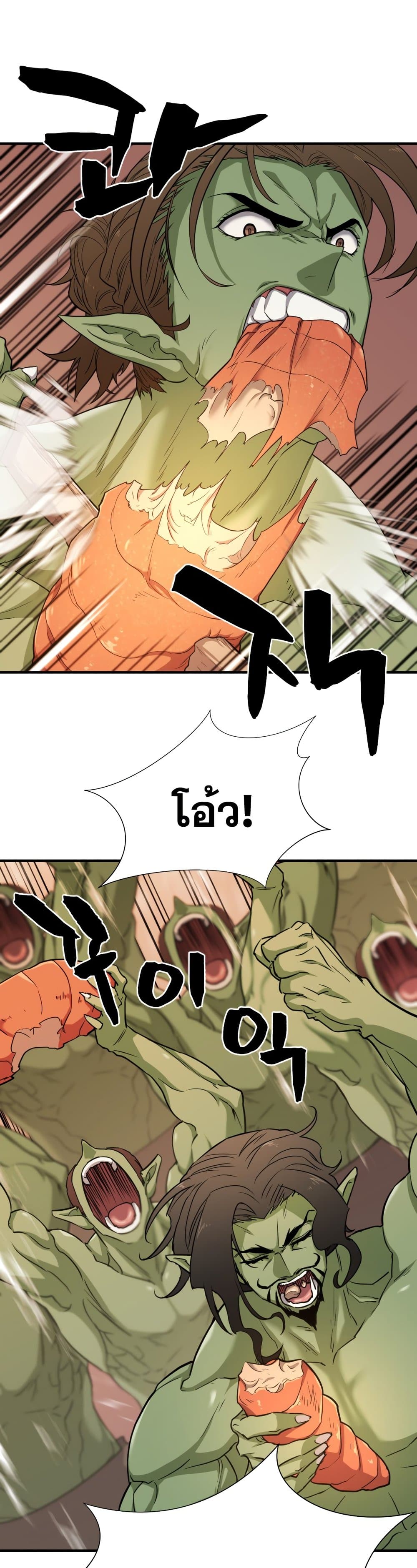 The World’s Best Engineer ยอดสถาปนิกผู้พิทักษ์อาณาจักร ตอนที่ 51 หน้า 7