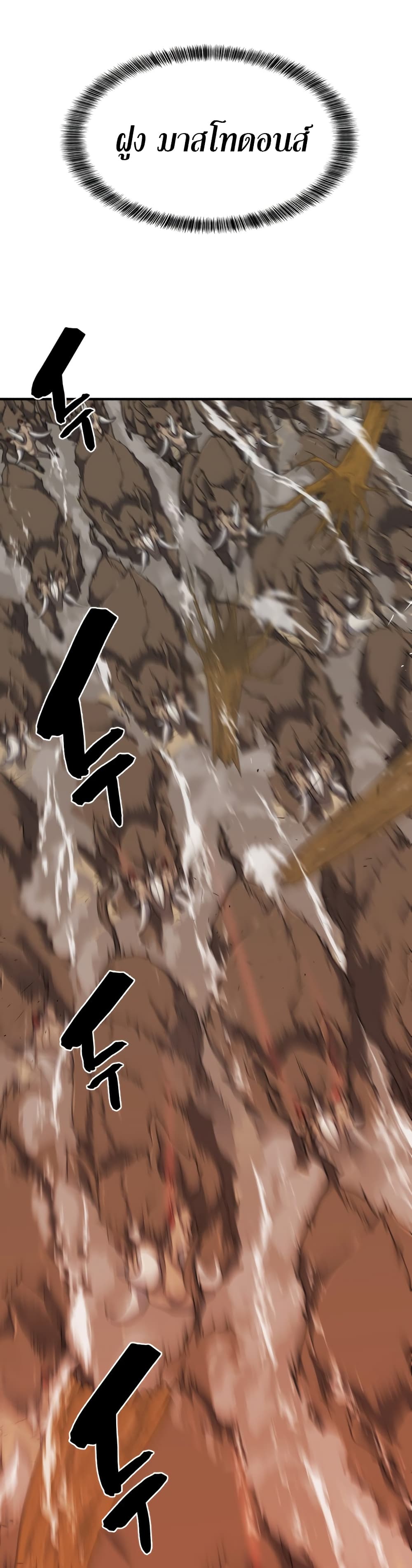 The World’s Best Engineer ยอดสถาปนิกผู้พิทักษ์อาณาจักร ตอนที่ 52 หน้า 11