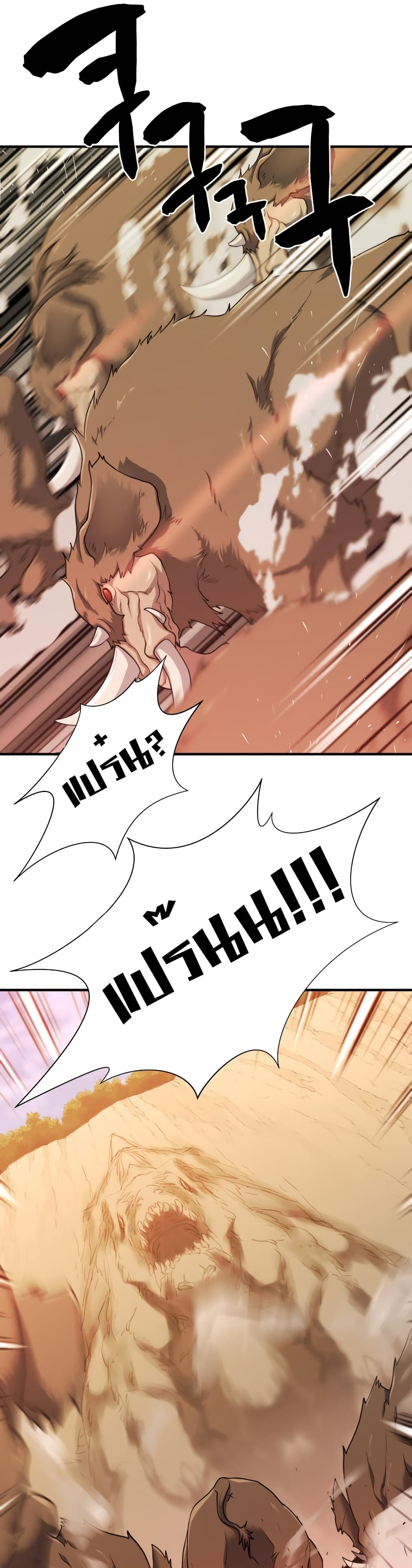 The World’s Best Engineer ยอดสถาปนิกผู้พิทักษ์อาณาจักร ตอนที่ 52 หน้า 31