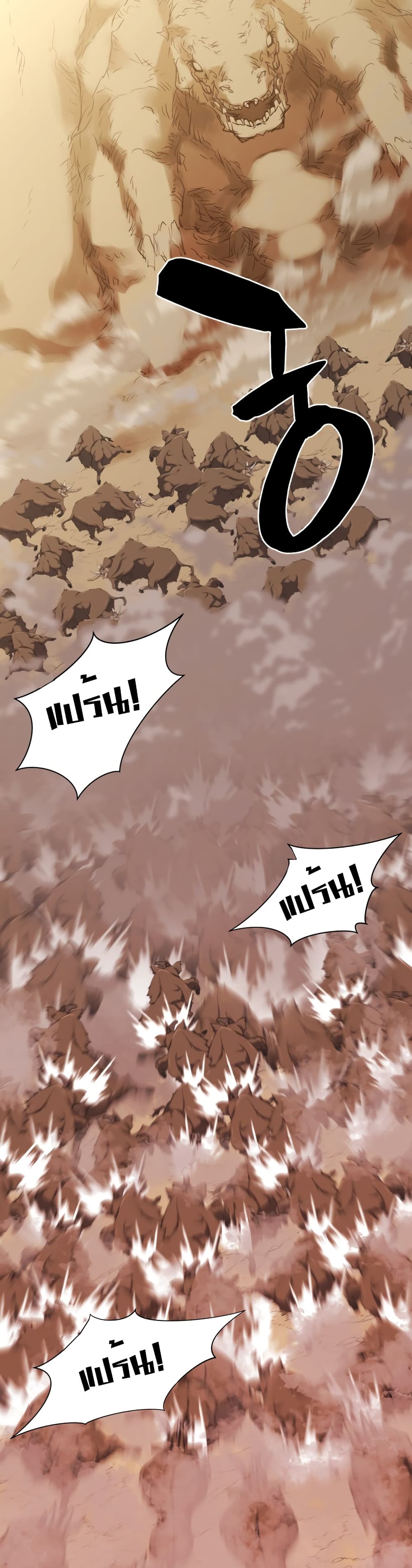 The World’s Best Engineer ยอดสถาปนิกผู้พิทักษ์อาณาจักร ตอนที่ 52 หน้า 34