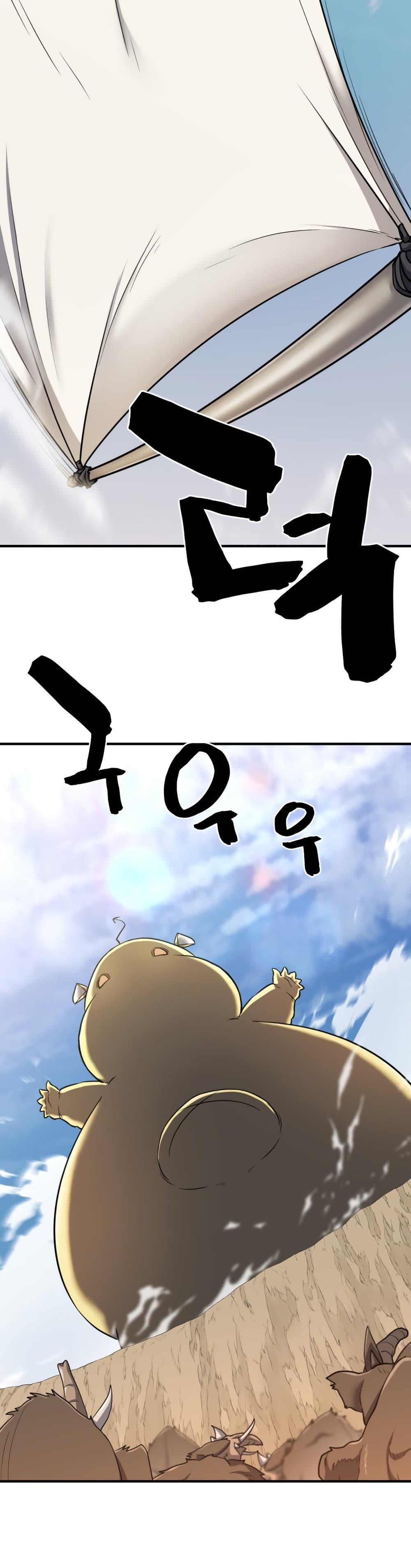 The World’s Best Engineer ยอดสถาปนิกผู้พิทักษ์อาณาจักร ตอนที่ 52 หน้า 45